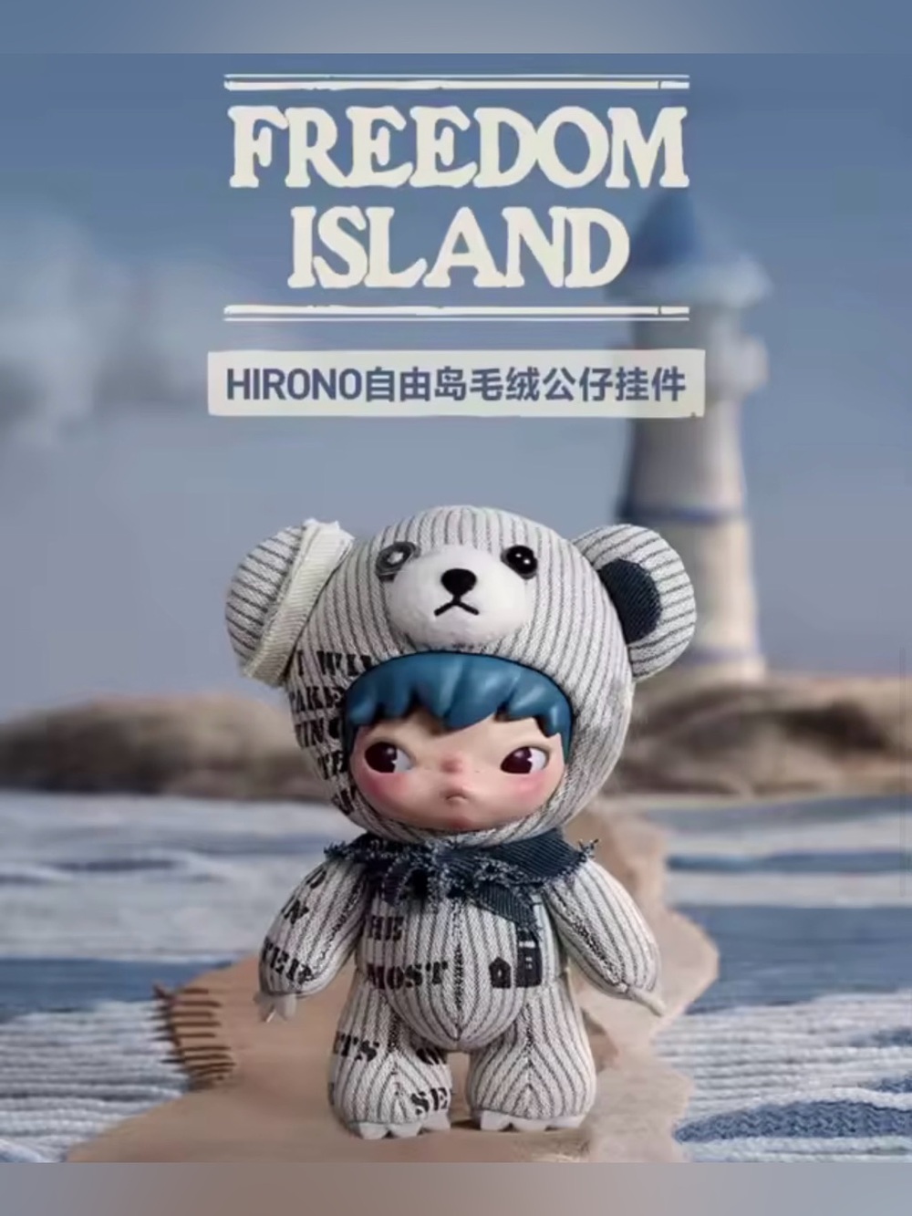 Authentic HIRONO Freedom Island Plush Doll Pendant - Factory Sealed
